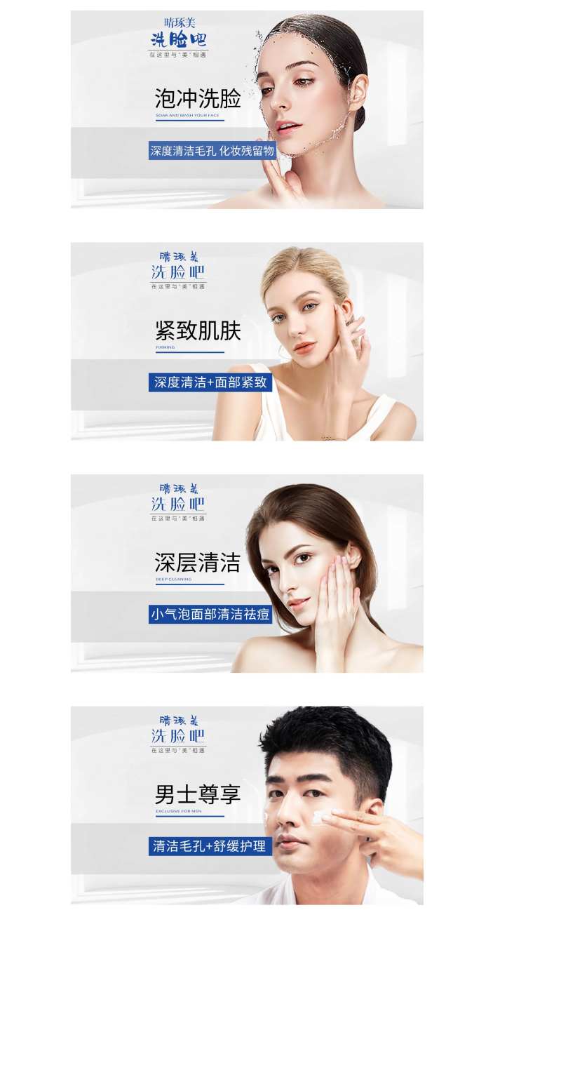洗脸吧美团团购banner-采灵感-cailinggan.com