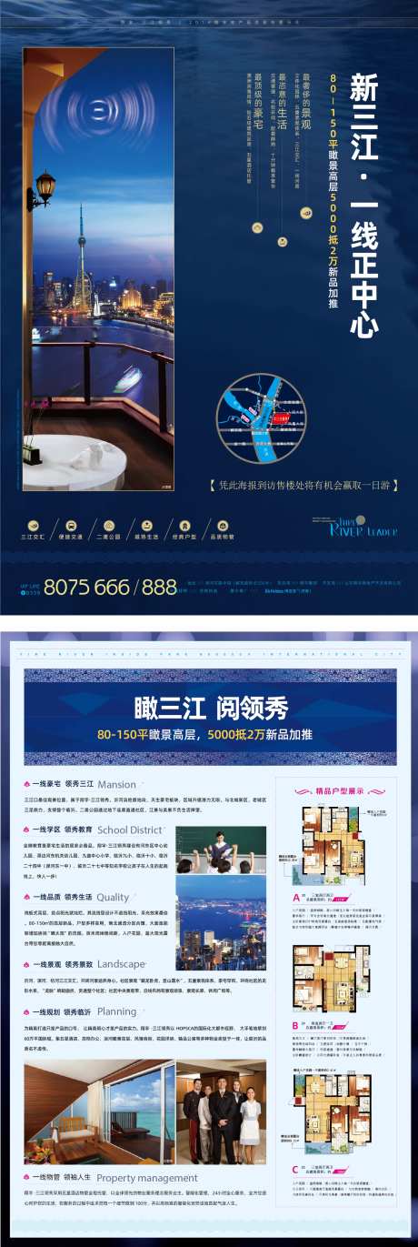 临江瞰景高层新品加推单页-采灵感-https://www.cailinggan.com/
