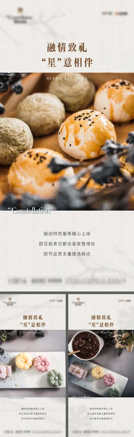 地产中秋实景刷屏海报-采灵感-https://www.cailinggan.com/