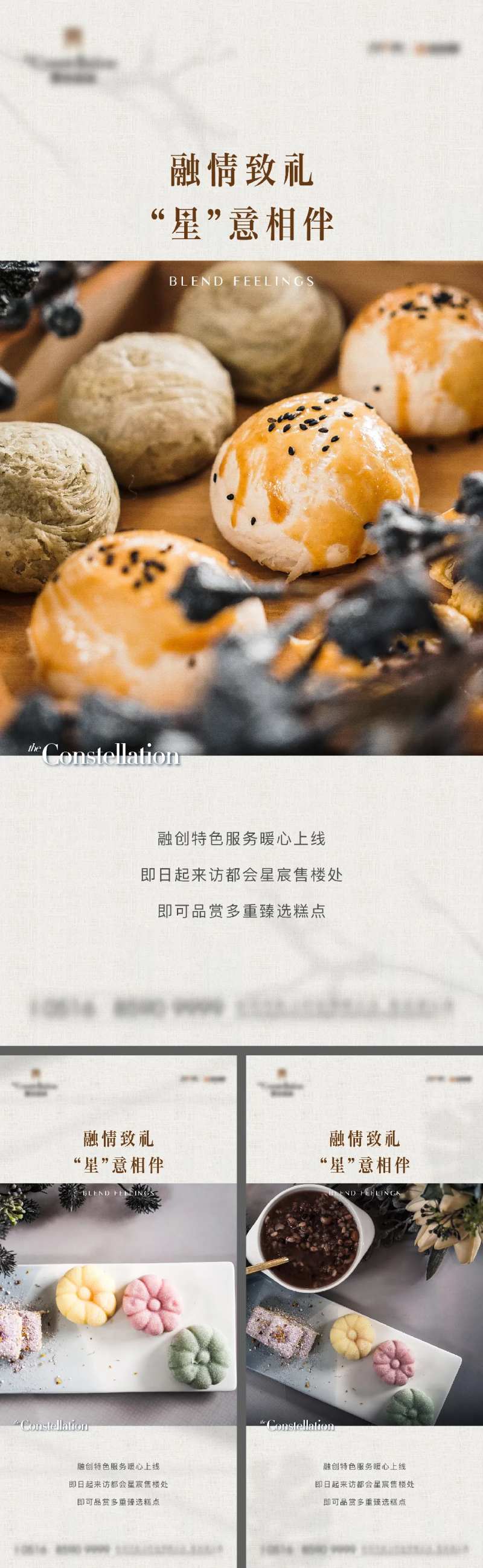 地产中秋实景刷屏海报-采灵感-cailinggan.com