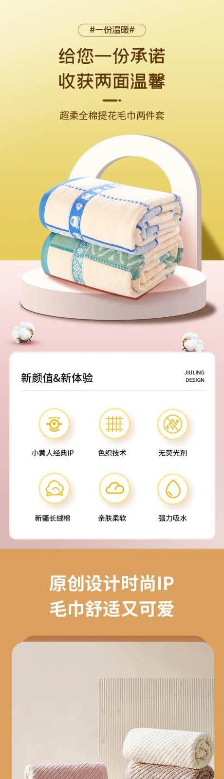 毛绒毛巾家纺用品详情页-采灵感-https://www.cailinggan.com/