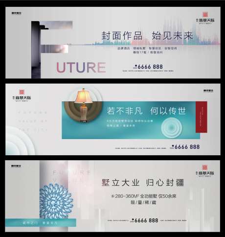 地产围挡户外广告展板海报-采灵感-https://www.cailinggan.com/