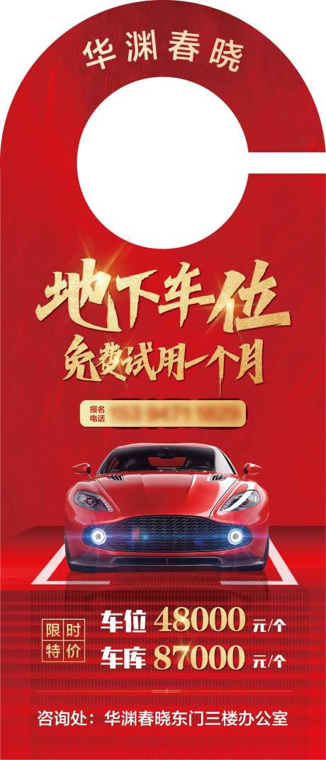 门把手挂牌挂卡车卡-采灵感-https://www.cailinggan.com/