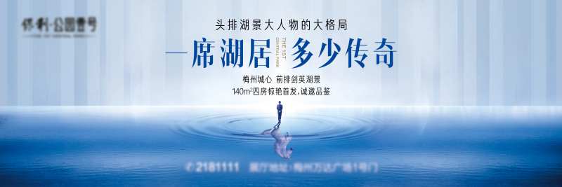 创意湖面倒影主画面-采灵感-cailinggan.com