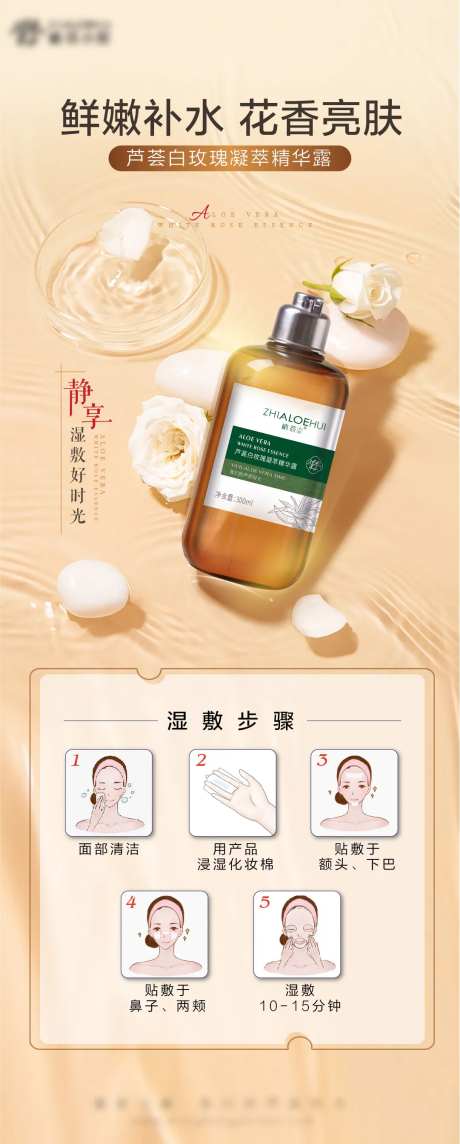 玫瑰湿敷水微推-采灵感-https://www.cailinggan.com/