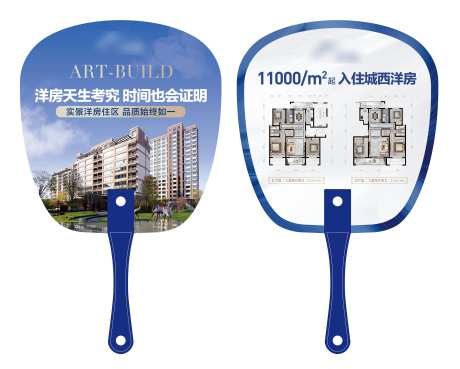 广告扇-采灵感-https://www.cailinggan.com/