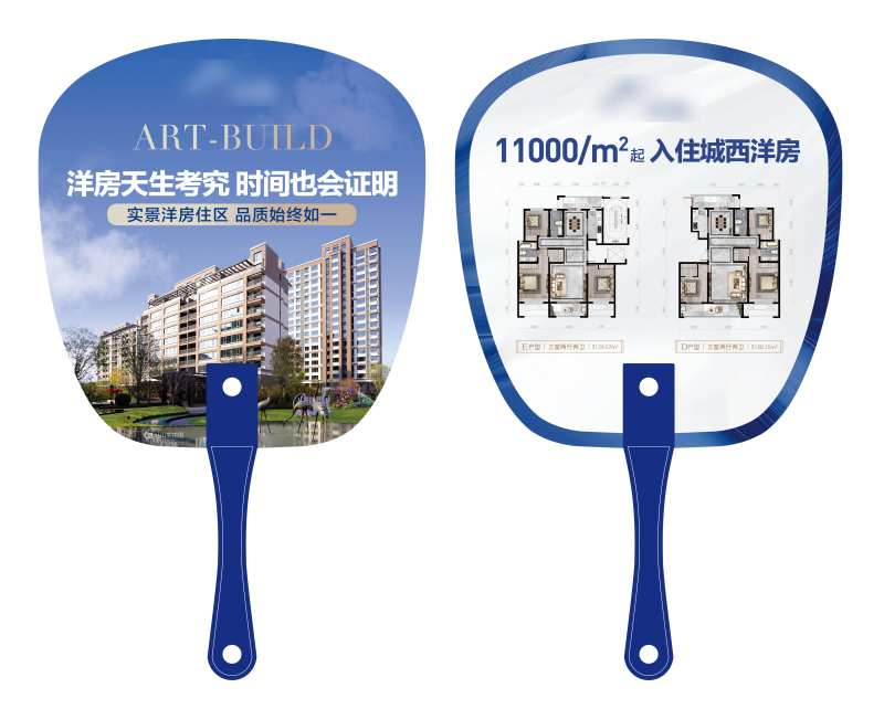 广告扇-采灵感-cailinggan.com