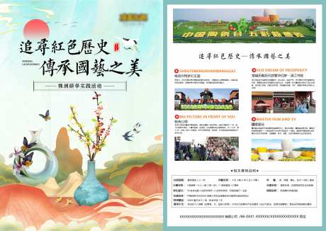 追寻红色历史-采灵感-https://www.cailinggan.com/