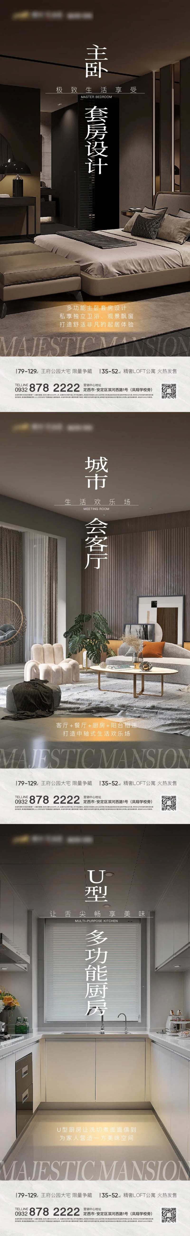 地产精装修海报-采灵感-cailinggan.com