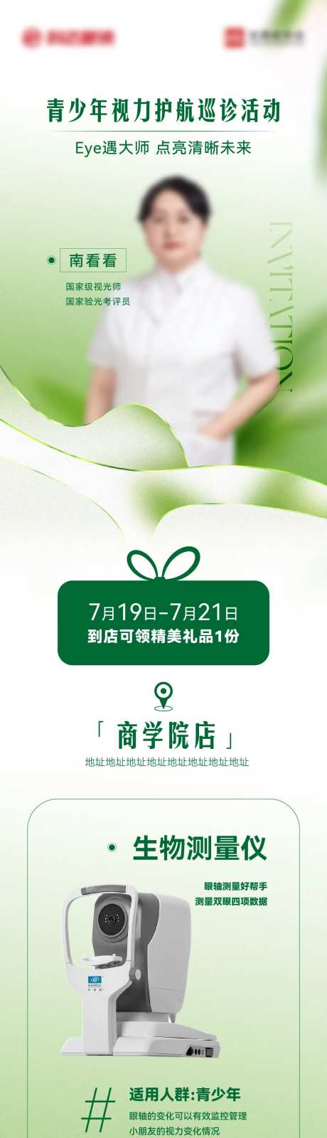 大师巡诊-采灵感-https://www.cailinggan.com/