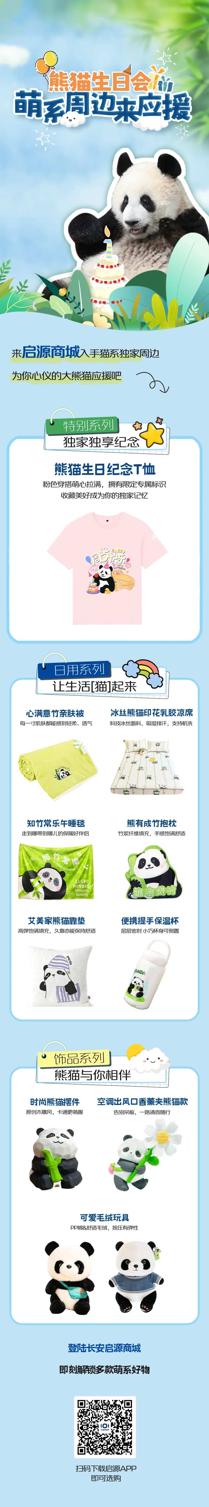 汽车商城活动长图-采灵感-cailinggan.com