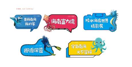 海洋元素手举牌-采灵感-https://www.cailinggan.com/
