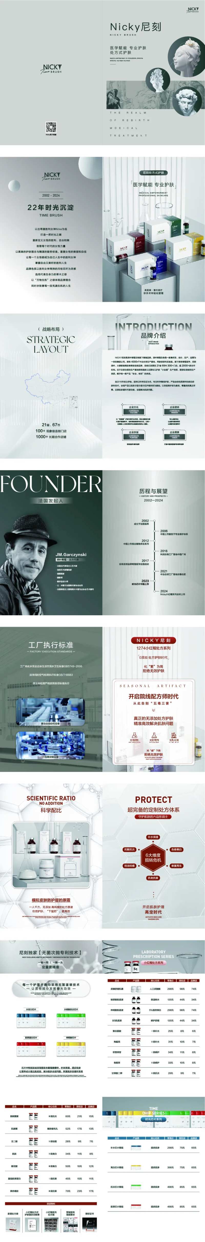 品牌画册-采灵感-cailinggan.com