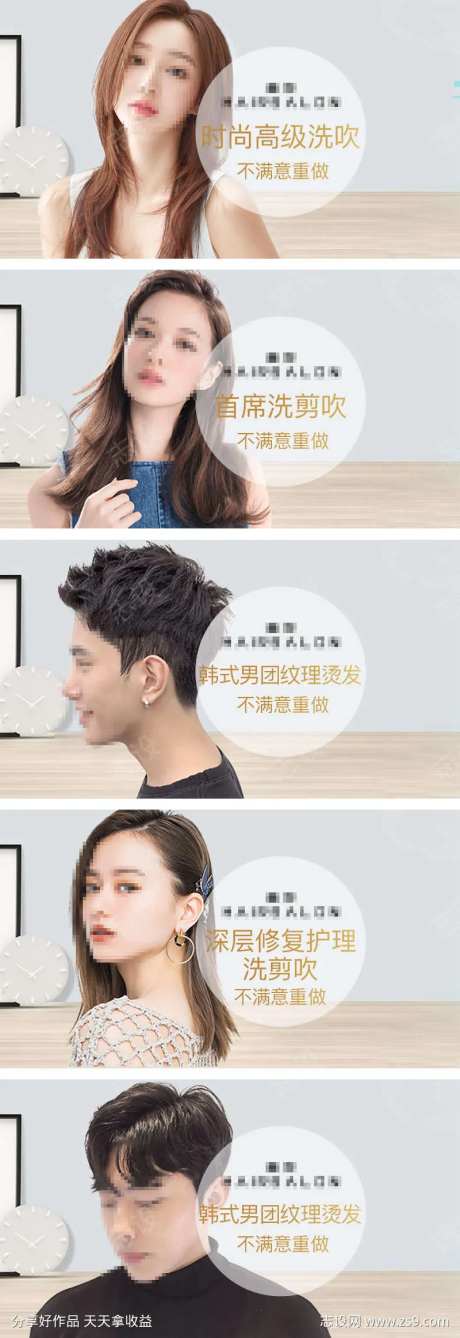 美发发型轮播团购-采灵感-https://www.cailinggan.com/