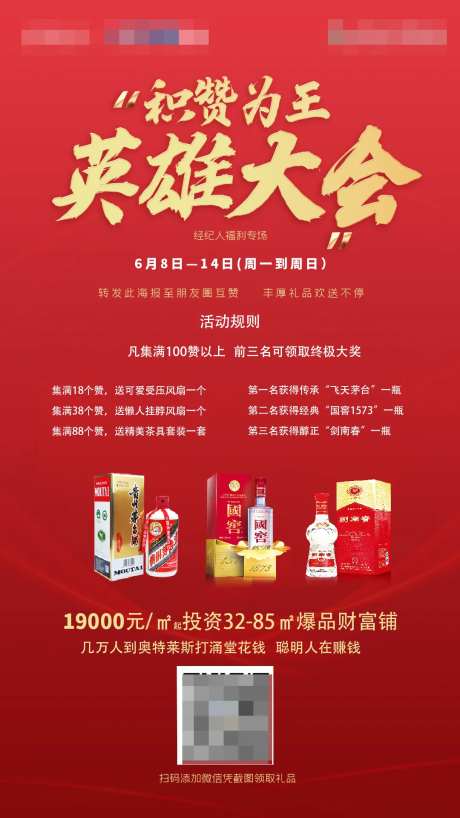 经纪人积攒领礼品活动-采灵感-https://www.cailinggan.com/