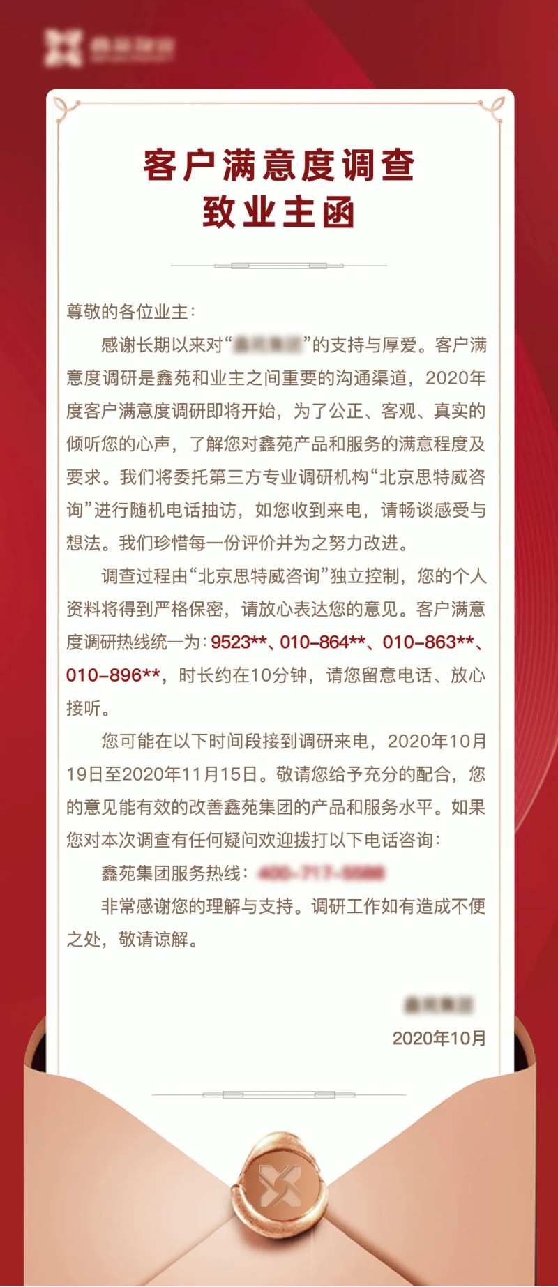 信件-采灵感-cailinggan.com