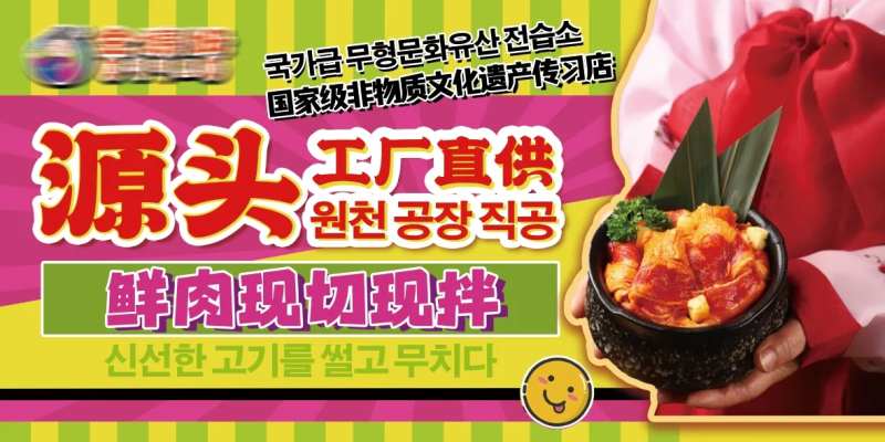 韩式烤肉海报-采灵感-cailinggan.com