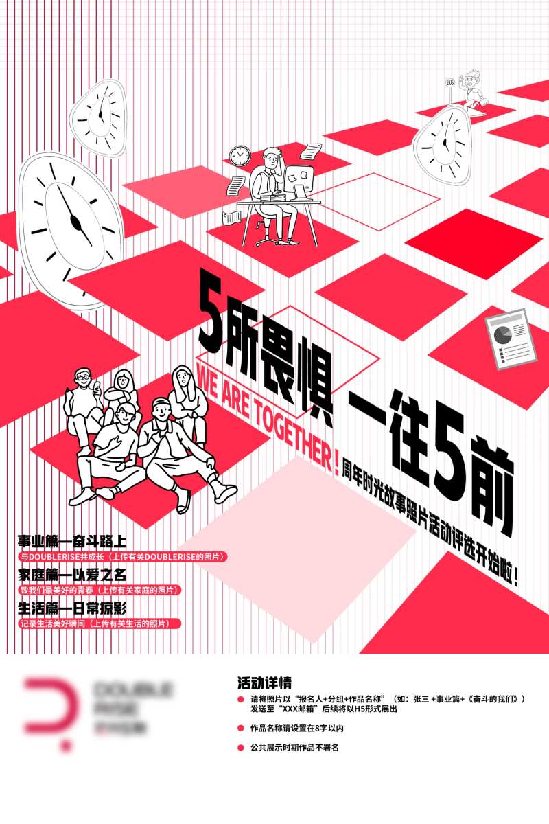 事业家庭生活宣传海报-采灵感-cailinggan.com