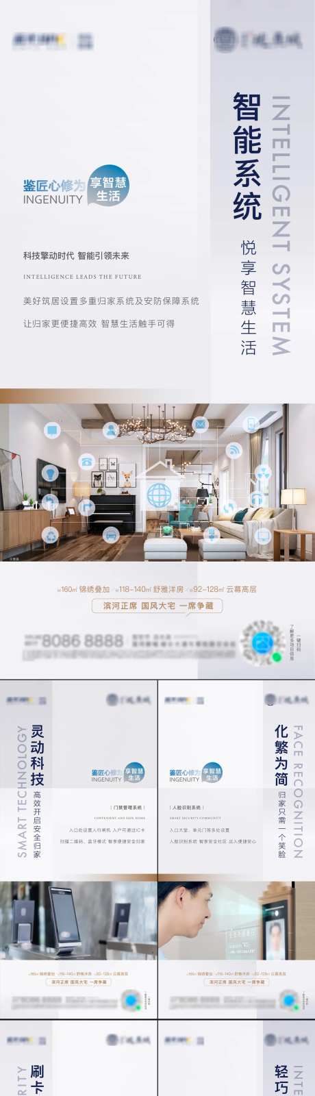 地产智能化价值点-采灵感-https://www.cailinggan.com/