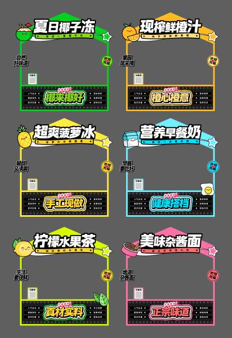 活动小吃摊位包装市集-采灵感-https://www.cailinggan.com/