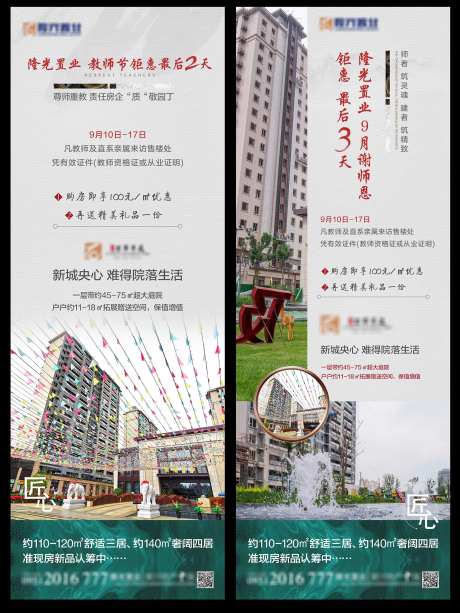 地产买点-采灵感-cailinggan.com