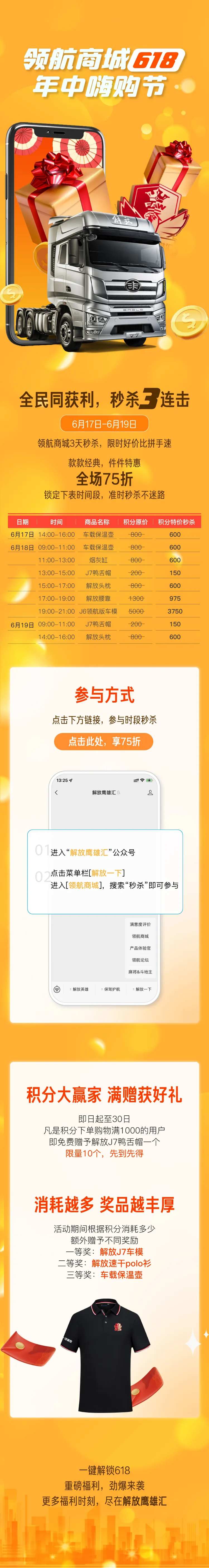汽车商城618年中嗨购节长图海报-采灵感-cailinggan.com