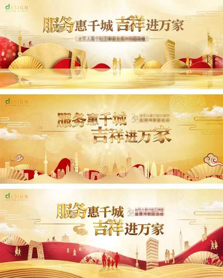 启动会议主视觉KV-采灵感-https://www.cailinggan.com/