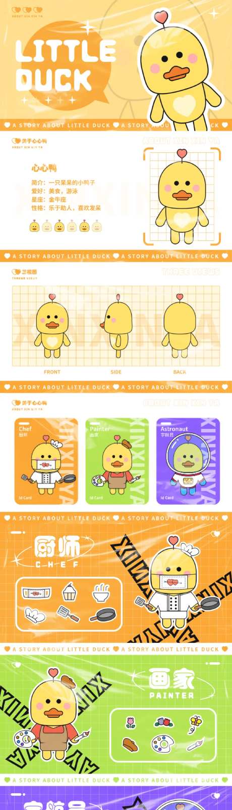 品牌IP形象设计-采灵感-https://www.cailinggan.com/