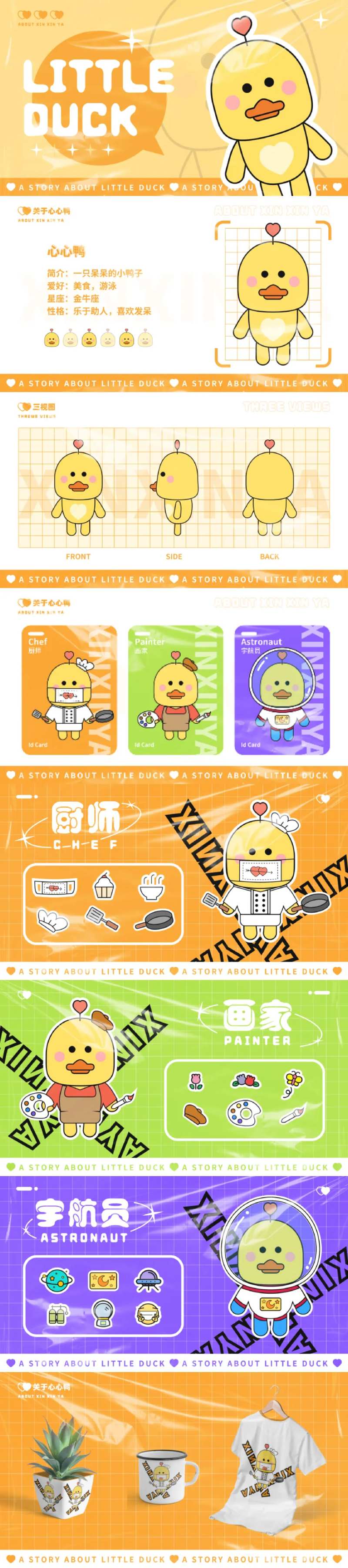 品牌IP形象设计-采灵感-cailinggan.com