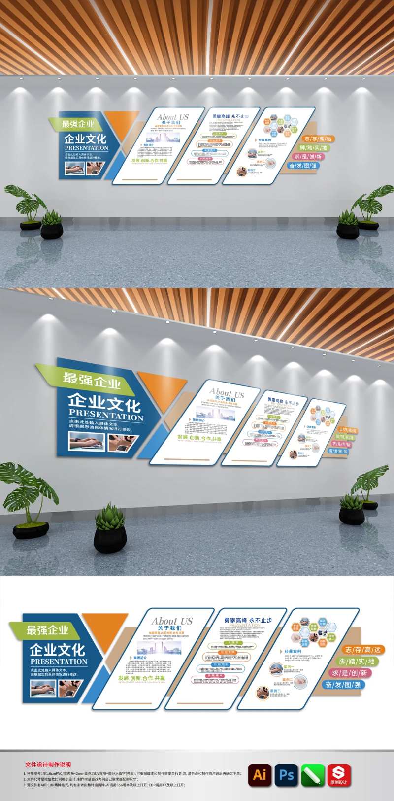 企业文化墙宣传栏-采灵感-cailinggan.com