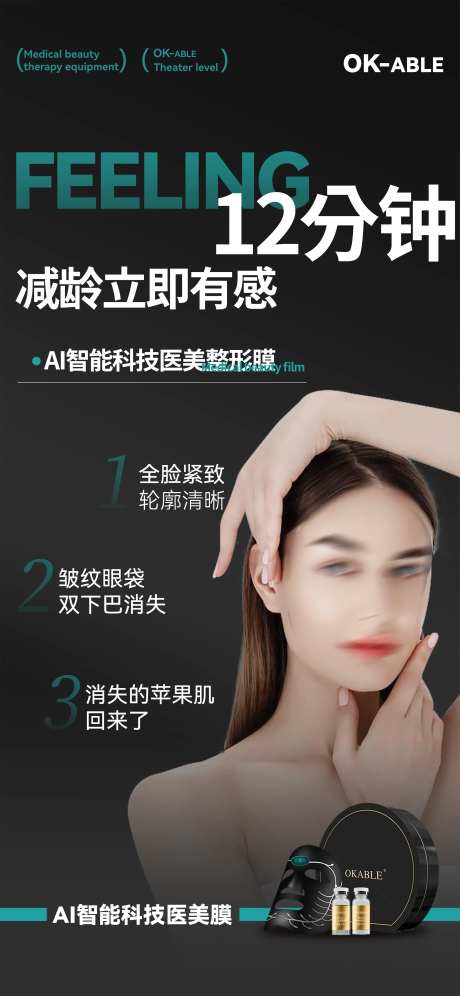 医美产品智能整形膜-采灵感-https://www.cailinggan.com/