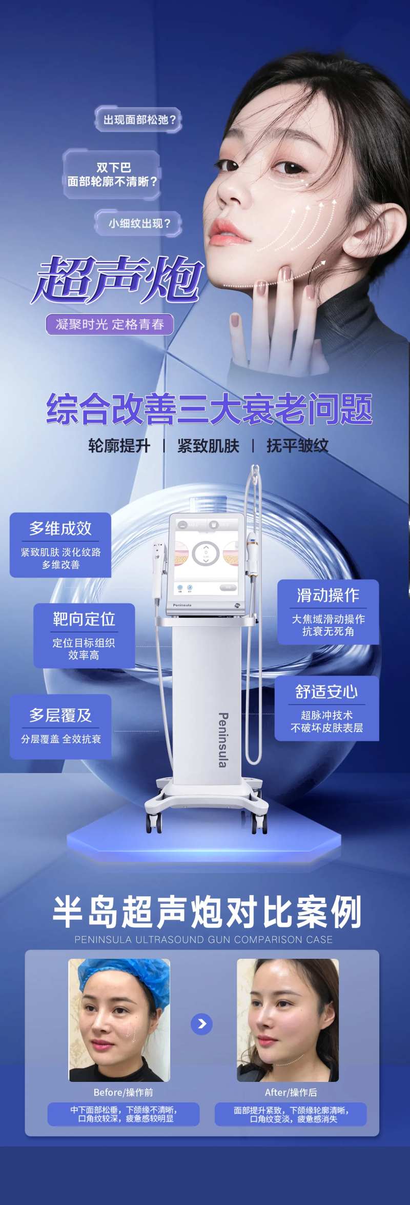 超声炮蓝色海报-采灵感-cailinggan.com