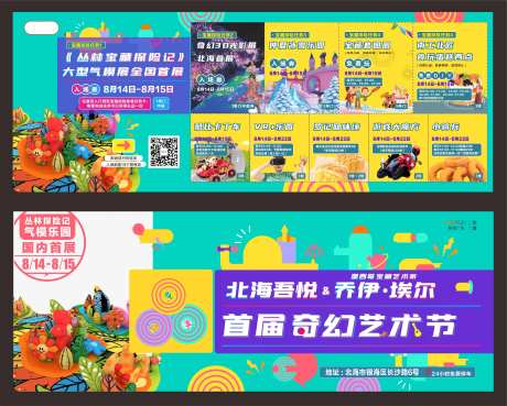 气模展联票卡券-采灵感-https://www.cailinggan.com/