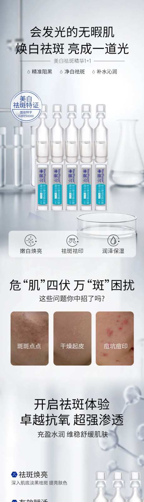 安瓶精华液详情-采灵感-https://www.cailinggan.com/