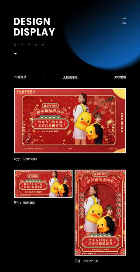 春节不打烊电商海报-采灵感-https://www.cailinggan.com/