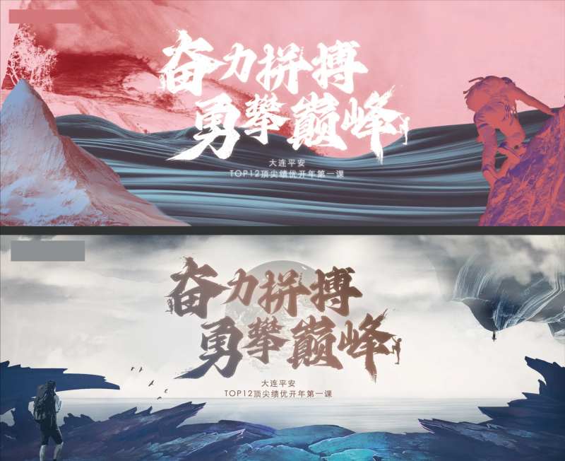 销售精英课堂主视觉-采灵感-cailinggan.com