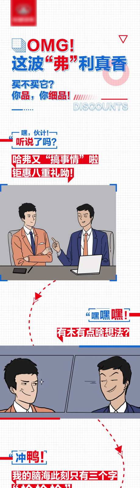 汽车福利活动预告海报长图-采灵感-https://www.cailinggan.com/