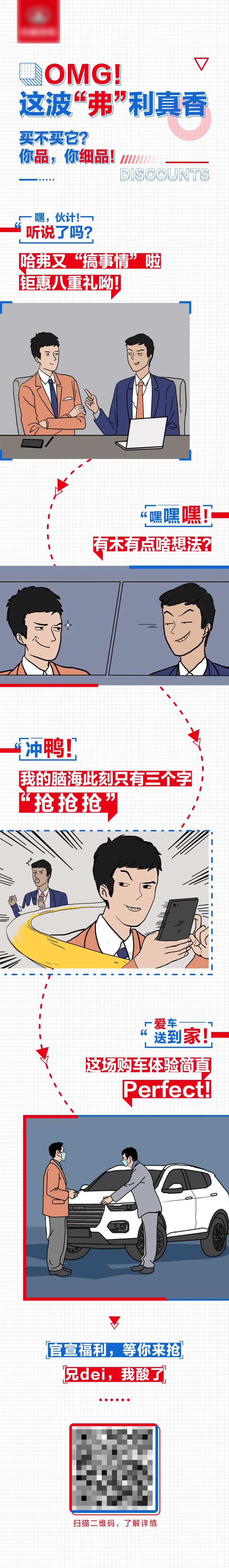 汽车福利活动预告海报长图-采灵感-cailinggan.com