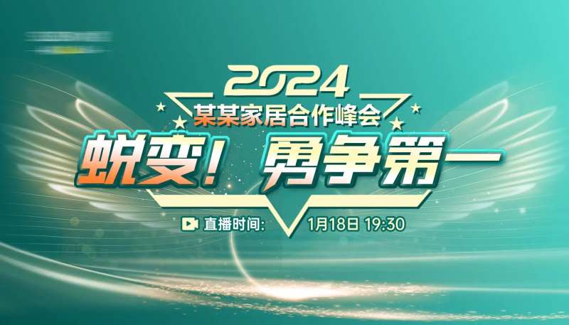 蜕变勇争第一-采灵感-cailinggan.com