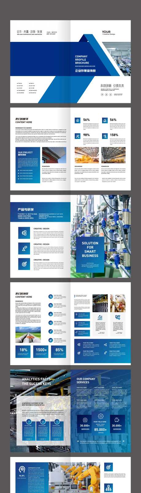 工业制造画册-采灵感-https://www.cailinggan.com/