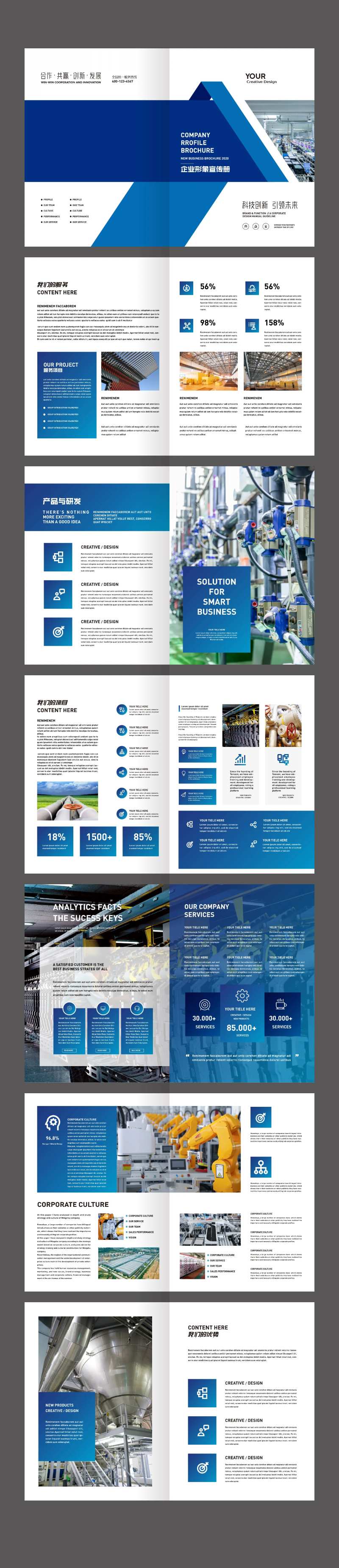 工业制造画册-采灵感-cailinggan.com