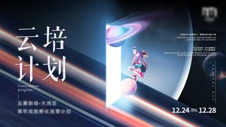 星空背包客主画面-采灵感-https://www.cailinggan.com/