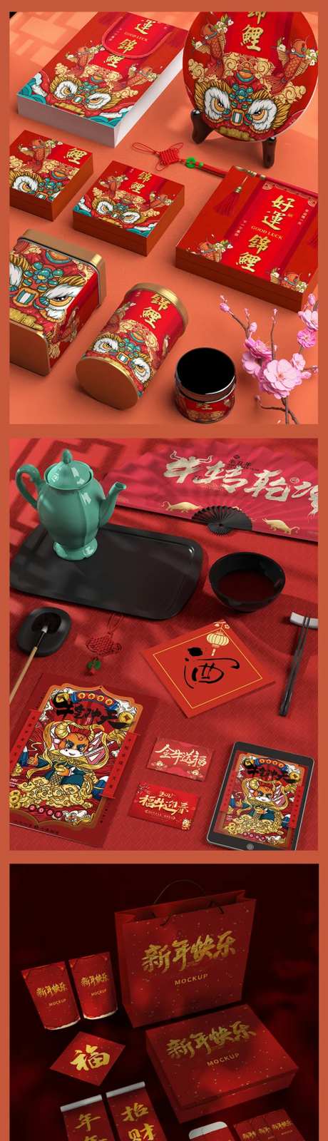 中国风国潮文创礼品盒包装VI展示样机-采灵感-https://www.cailinggan.com/