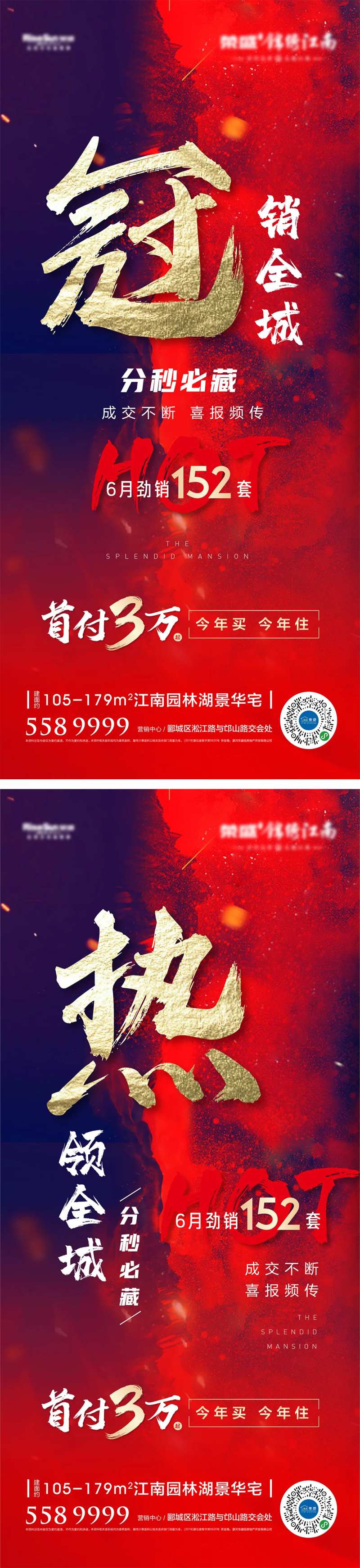 冠销热销-采灵感-cailinggan.com