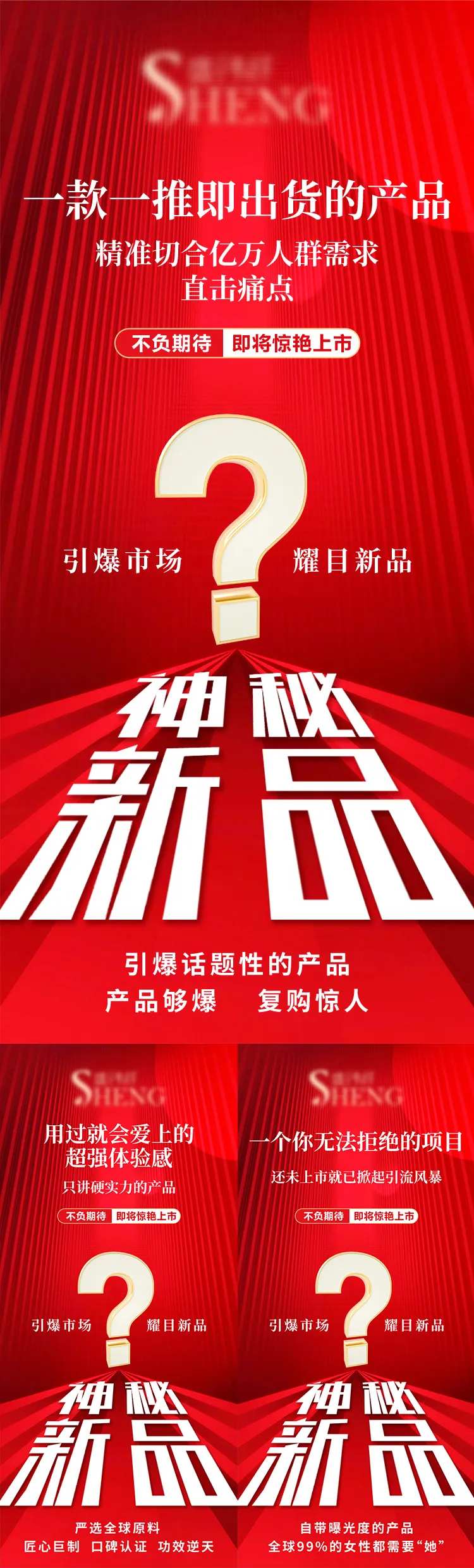 神秘新品上线医美女性养护产品-采灵感-cailinggan.com