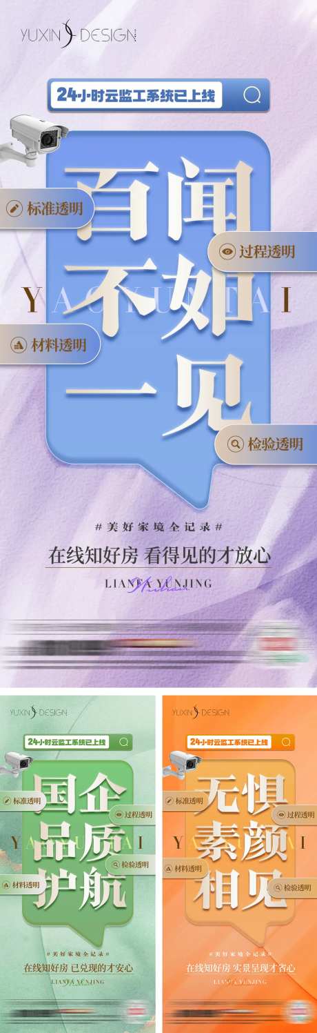 地产在线检验看房监工系列稿-采灵感-https://www.cailinggan.com/