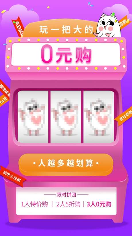 0元购医美海报-采灵感-https://www.cailinggan.com/