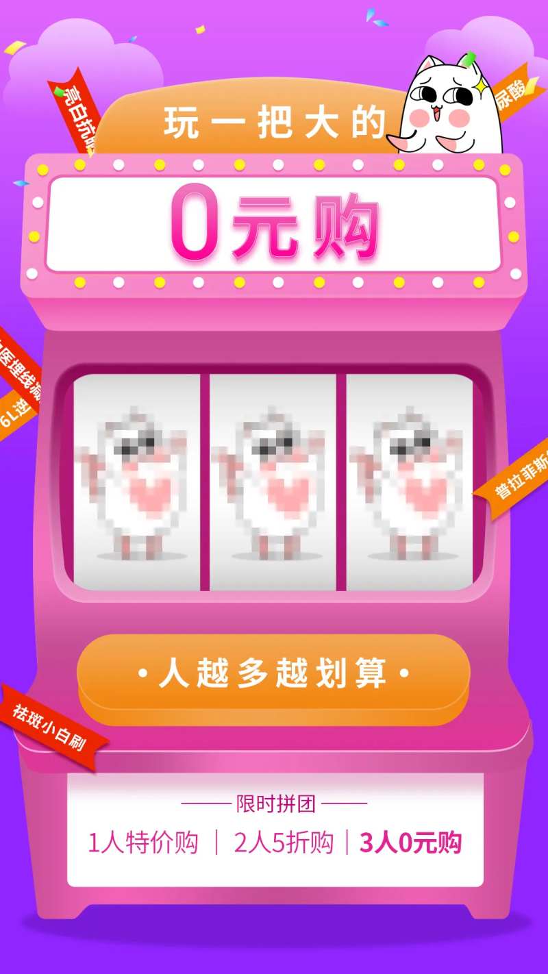 0元购医美海报-采灵感-cailinggan.com