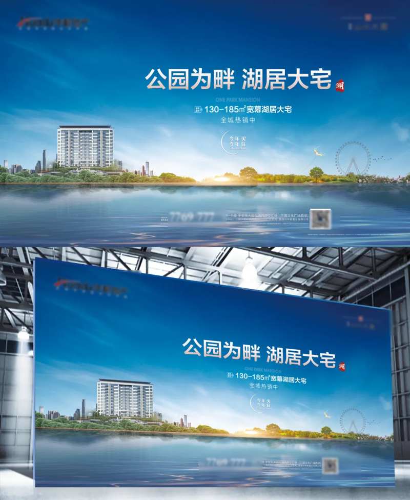 房地产形象画面展板-采灵感-cailinggan.com