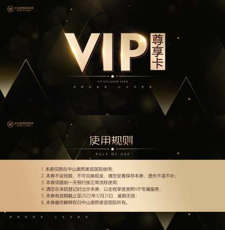 VIP尊享卡-采灵感-https://www.cailinggan.com/